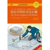 KNYGA Liu Yuehua Moon Sculpture Left Behind - Chinese Breeze Graded Reader, Level 3: 750 Words Level