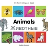 KNYGA Bookshop My First Bilingual Book - Animals (English-Russian)