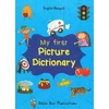 KNYGA Bookshop My First Picture Dictionary: English-Bengali with Over 1000 Words