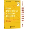 KNYGA Bookshop New Practical Chinese Reader vol.2 - Companion Reader