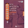 KNYGA Liu Xun New Practical Chinese Reader vol.3 - Textbook (Traditional characters)