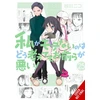 KNYGA Bianca Pistillo No Matter How I Look at It, It's You Guys' Fault I'm Not Popular!, Vol. 25