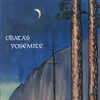 KNYGA Bookshop Obata's Yosemite