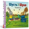 KNYGA Bookshop Pip and Posy