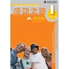 KNYGA Bookshop Road to Success: Elementary vol.1