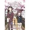 KNYGA Bookshop Silent Voice Volume 2