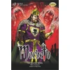 KNYGA Brigit Viney Macbeth (British English): Classic Graphic Novel Collection