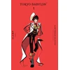 KNYGA CLAMP Premium Collection Tokyo Babylon, Vol. 1