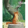 KNYGA Collins Uk King of the Forest