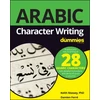 KNYGA Dummies Dummies Press Arabic Character Writing For Dummies