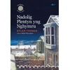 KNYGA Dylan Thomas Nadolig Plentyn yng Nghymru