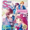 KNYGA Editors of Editors of S Small S vol. 80: Cover Illustration by YAMAKO (HONEYWORKS)