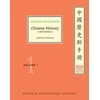 KNYGA Endymion Wilkinson Chinese History