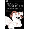 KNYGA Eric Reinders Reading Tolkien in Chinese