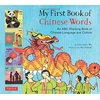 KNYGA Faye Lynn Wu My First Book of Chinese Words