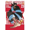 KNYGA Fire Force 23
