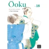 KNYGA Fumi Yoshinaga Ooku: The Inner Chambers, Vol. 18