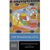 KNYGA Gavin Flood Bhagavad Gita