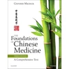 KNYGA Giovanni Maciocia Foundations of Chinese Medicine