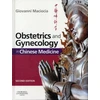 KNYGA Giovanni Maciocia Obstetrics and Gynecology in Chinese Medicine