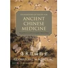 KNYGA Guohui Liu Foundations of Theory for Ancient Chinese Medicine