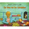 KNYGA Henriette Barkow Elves and the Shoemaker in Chinese (Simplified) and English