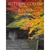 KNYGA Hidehiko Mizuno Autumn Colors of Kyoto: A Seasonal Portfolio