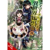 KNYGA Hiro Ainana Death March to the Parallel World Rhapsody, Vol. 11 (manga)