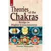 KNYGA Hiroshi Motoyama Theories of the Chakras