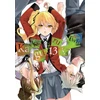 KNYGA Homura Kawamoto Kakegurui Twin, Vol. 13