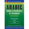 KNYGA Jane Wightwick Arabic Verbs & Essentials of Grammar, Third Edition