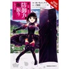 KNYGA Jirou Oimoto Bofuri: I Don't Want to Get Hurt, so I'll Max Out My Defense., Vol. 1 (manga)