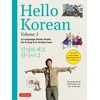 KNYGA Jiyoung Park Hello Korean Volume 2
