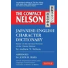 KNYGA John H Haig Compact Nelson Japanese-English Character Dictionary