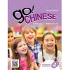 KNYGA Julie Lo Go! Chinese Textbook, Level 4 (Simplified Chinese)