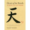 KNYGA Kazuaki Tanahashi Heart of the