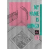 KNYGA Kazuo Umezz My Name Is Shingo: The Perfect Edition, Vol. 4