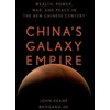KNYGA Keane China's Galaxy Empire