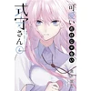 KNYGA Keigo Maki Shikimori's Not Just a Cutie 4
