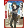 KNYGA Kennoji Hazure Skill: The Guild Member with a Worthless Skill Is Actually a Legendary Assassin, Vol. 1 (manga)