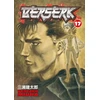 KNYGA Kentaro Miura Berserk Volume 17