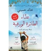 KNYGA Khaled Hosseini Kite Runner