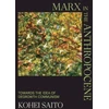 KNYGA Kohei Saito Marx in the Anthropocene
