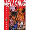 KNYGA Kohta Hirano Hellsing Volume 10 (Second Edition)