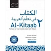 KNYGA Kristen Brustad Al-Kitaab Part Two with Website