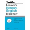 KNYGA Kyubyong Park Tuttle Learner's Korean-English Dictionary