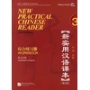 KNYGA Liu Xun New Practical Chinese Reader vol.3 - Workbook