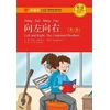 KNYGA Liu Yuehua Left and Right: the Conjoined Brothers - Chinese Breeze Graded Reader, Level 1: 300 Words Level