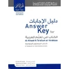 KNYGA Mahmoud Al Batal Answer Key for Al-Kitaab fii Tacallum al-cArabiyya