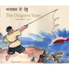 KNYGA Manju Gregory Dragon's Tears